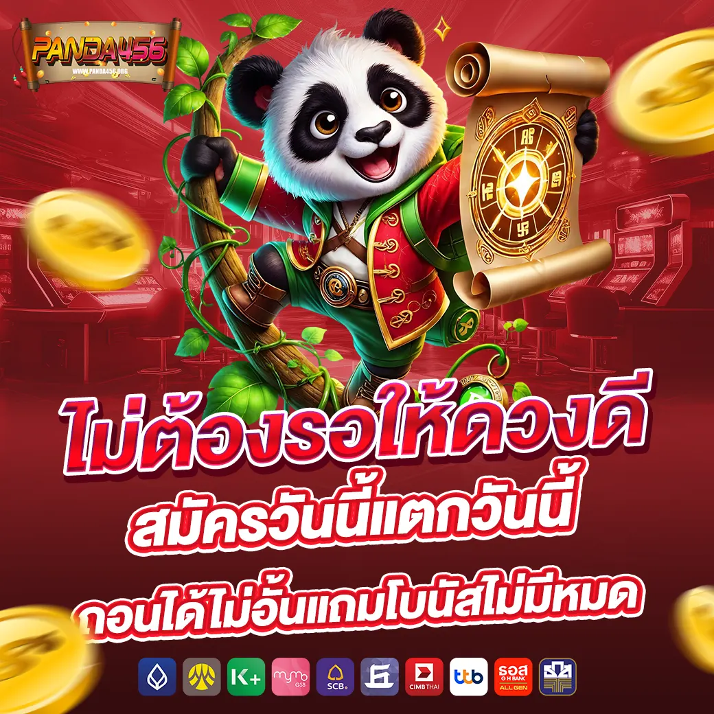Panda456 บาคาร่า 23 มิถุนายน Panda456 เว็บสล็อต เดิมพันกับ Panda456 ปลอดภัย100% เกมสล็อตโบนัสเพียบ รองรับ True Wallet เต็มระบบ Top 14 By Dillon
