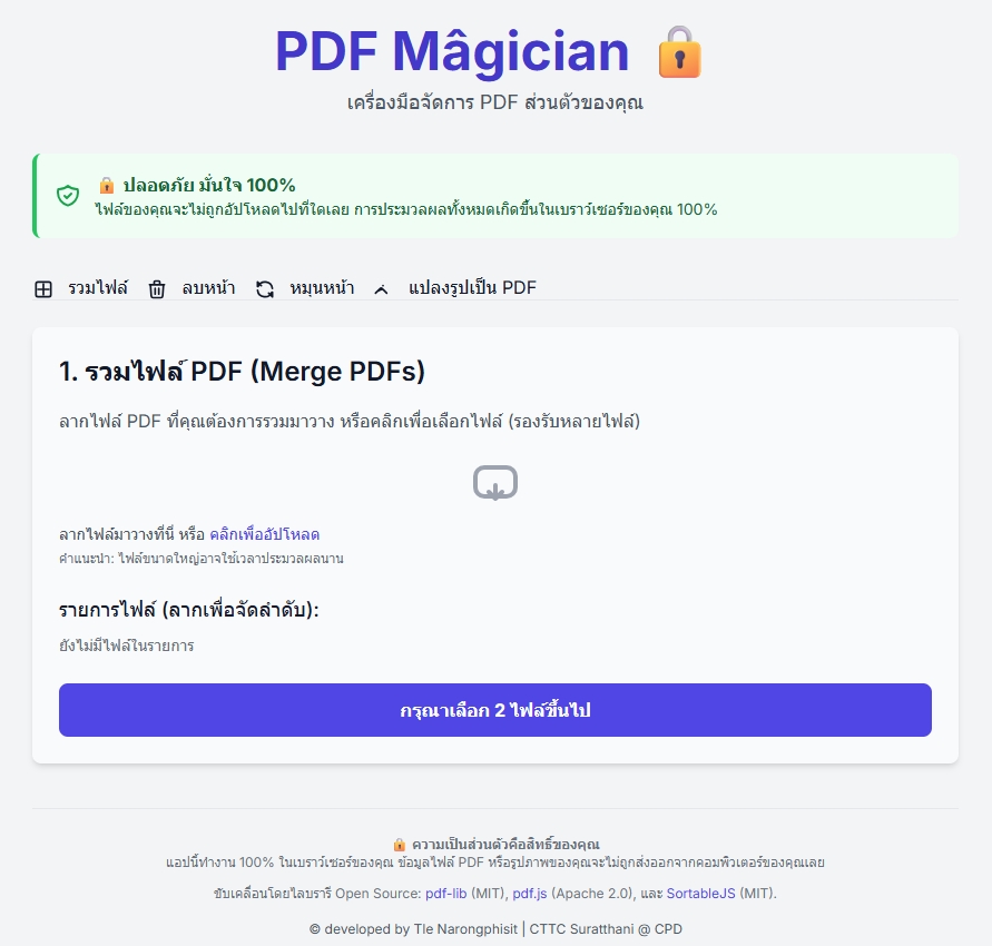 PDFTools