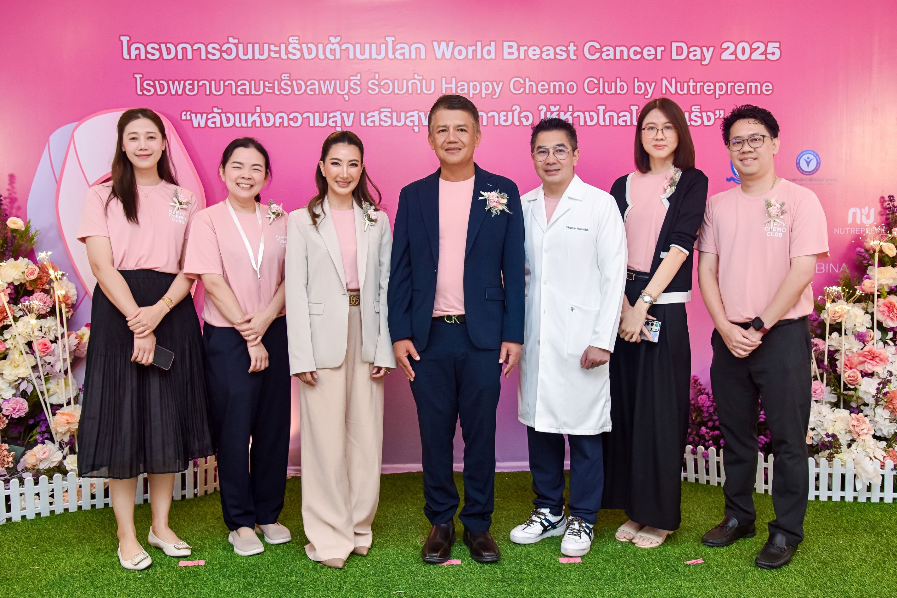 โครงการวันมะเร็งเต้านมโลก “World Breast Cancer Day 2025”