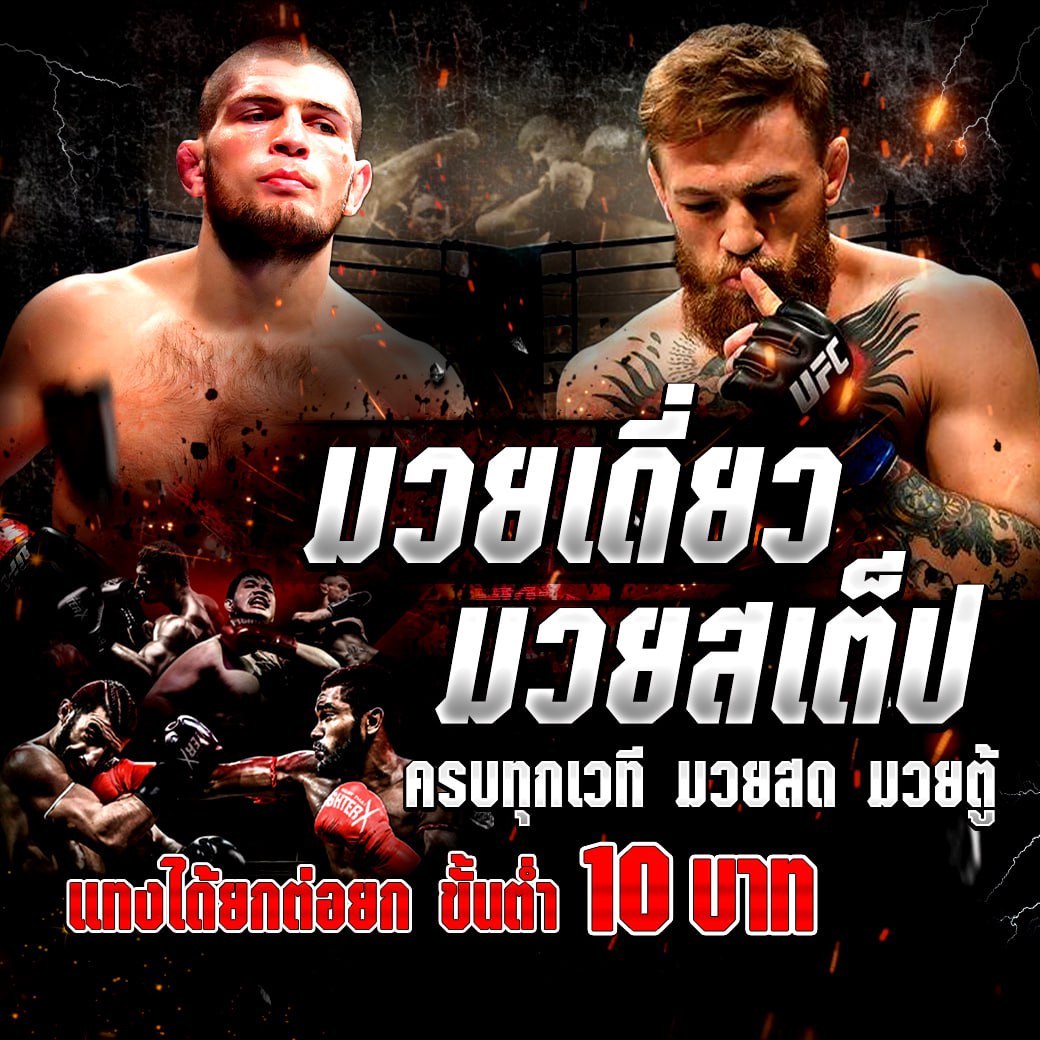 สมัครสมาชิก