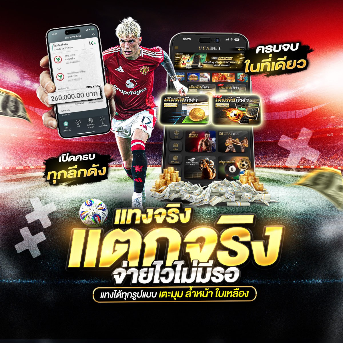 บอล