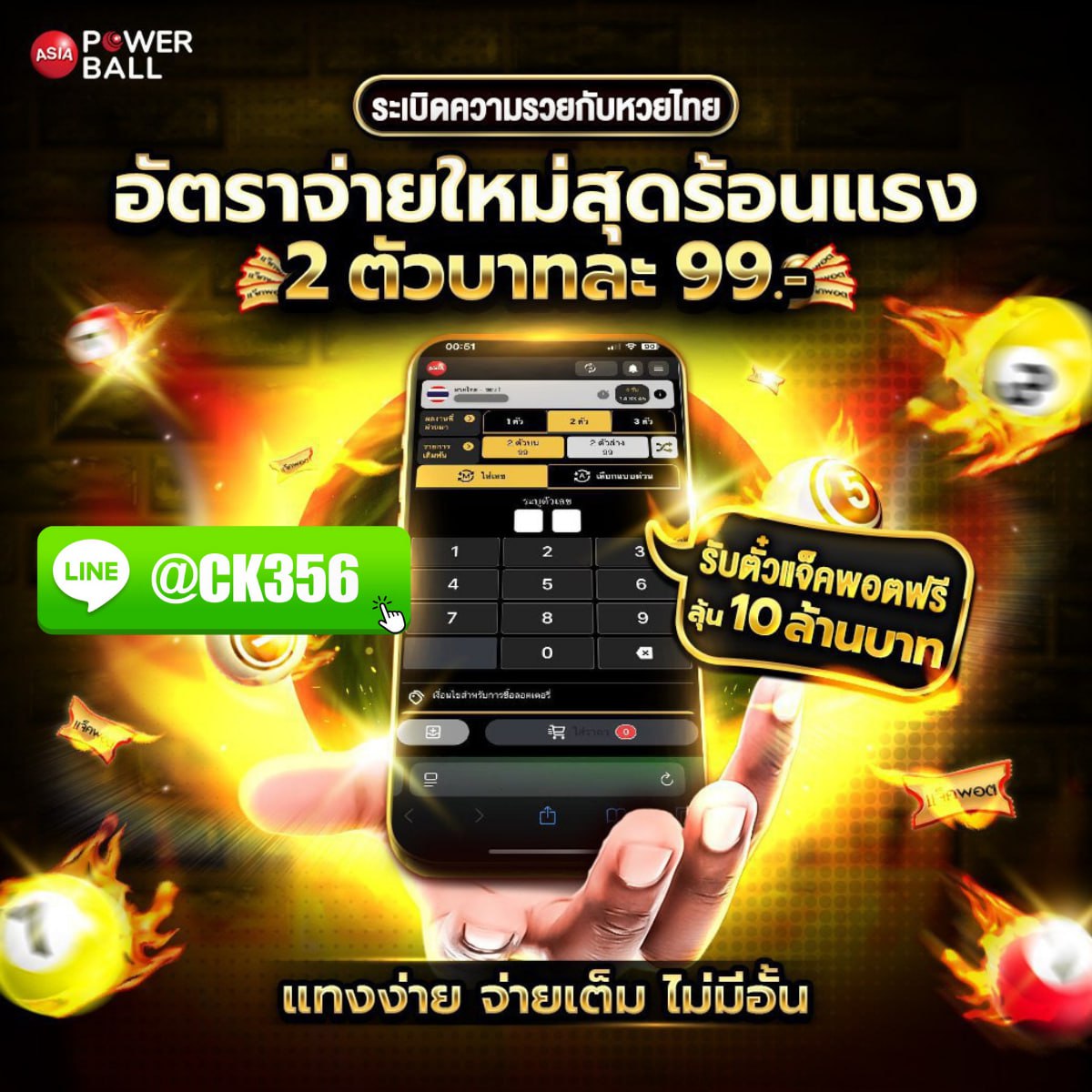 ไฟล์แนบ: