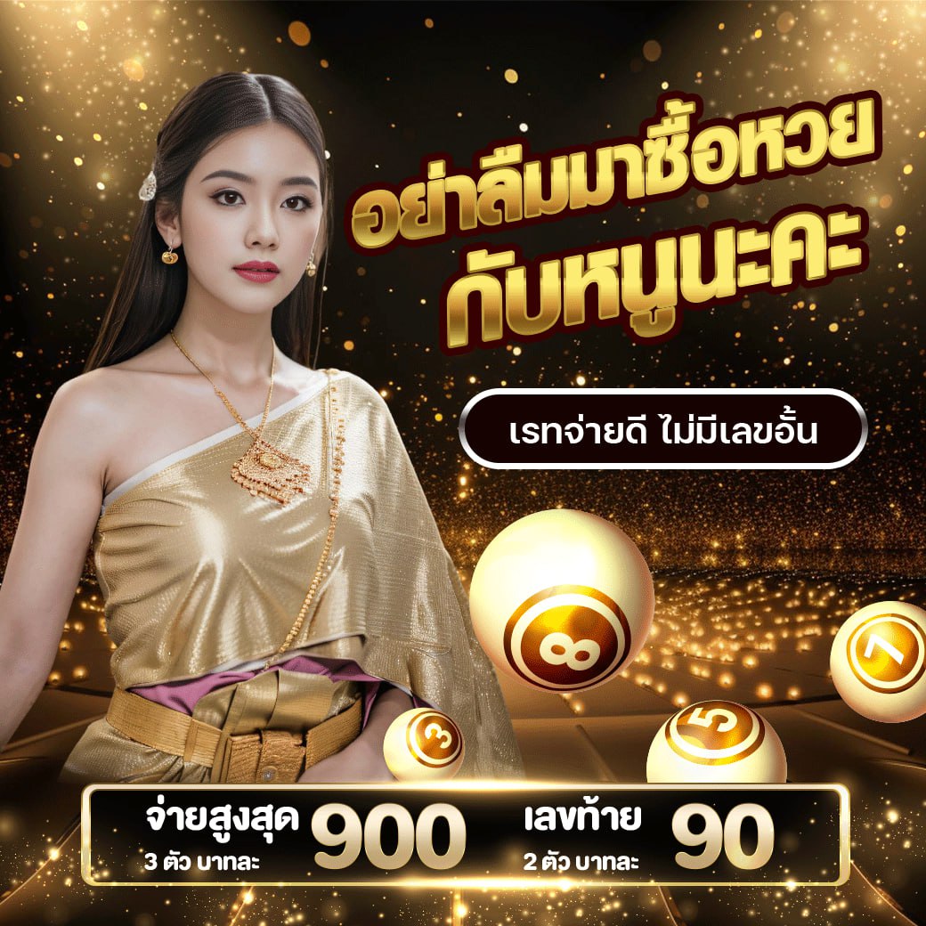 สมัครสมาชิก