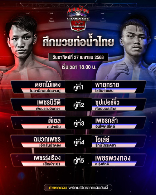 แทงมวย ออนไลน์