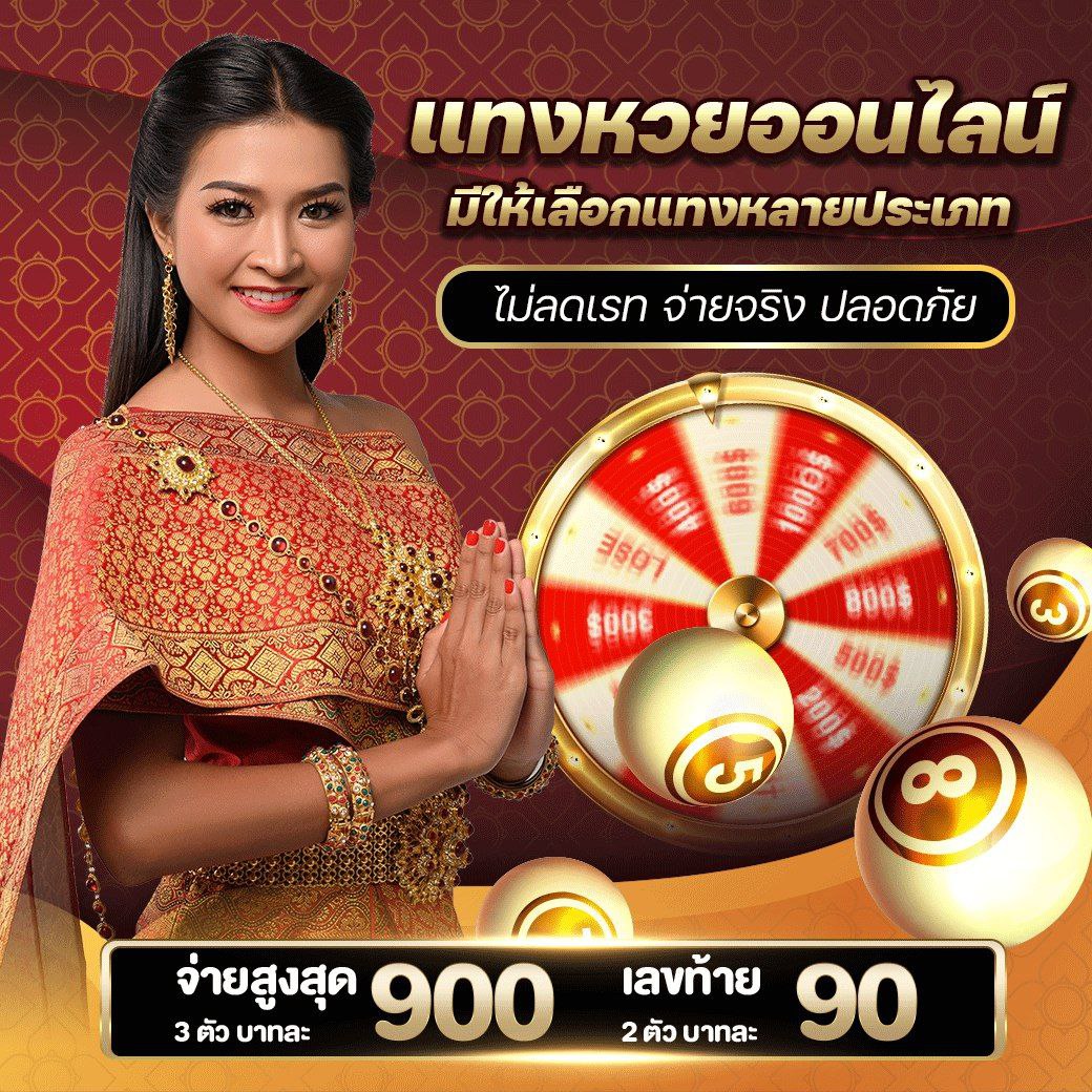 สมัครสมาชิก