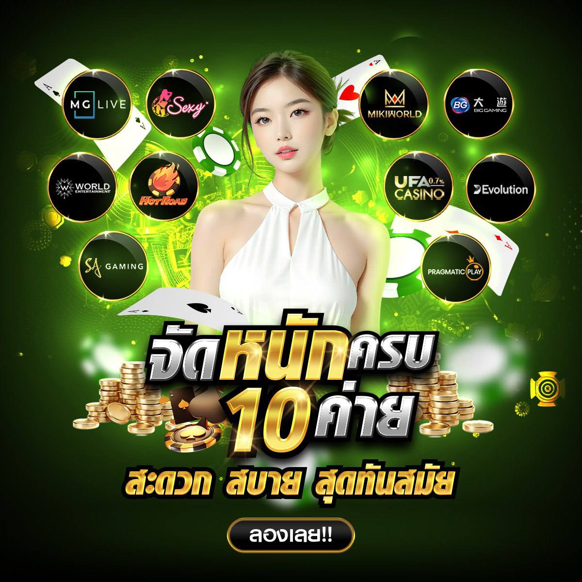 สมัครสมาชิก