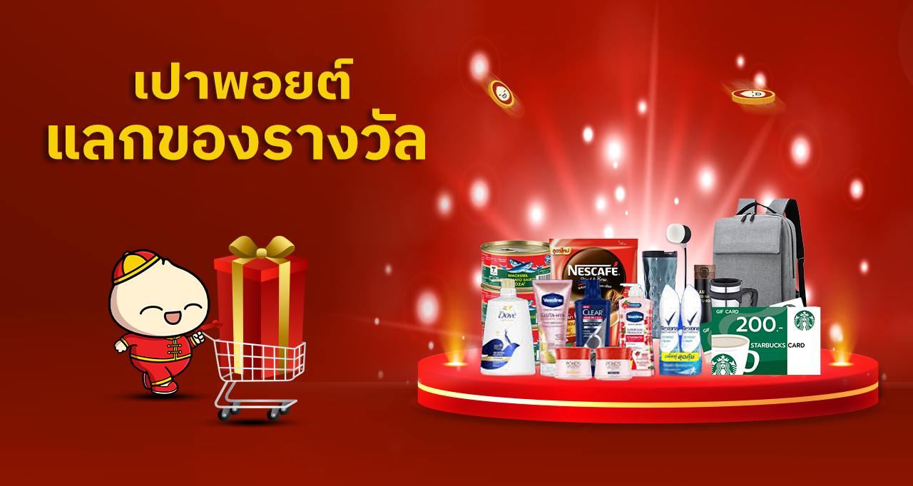 Teenoi168 Homepage banner 3