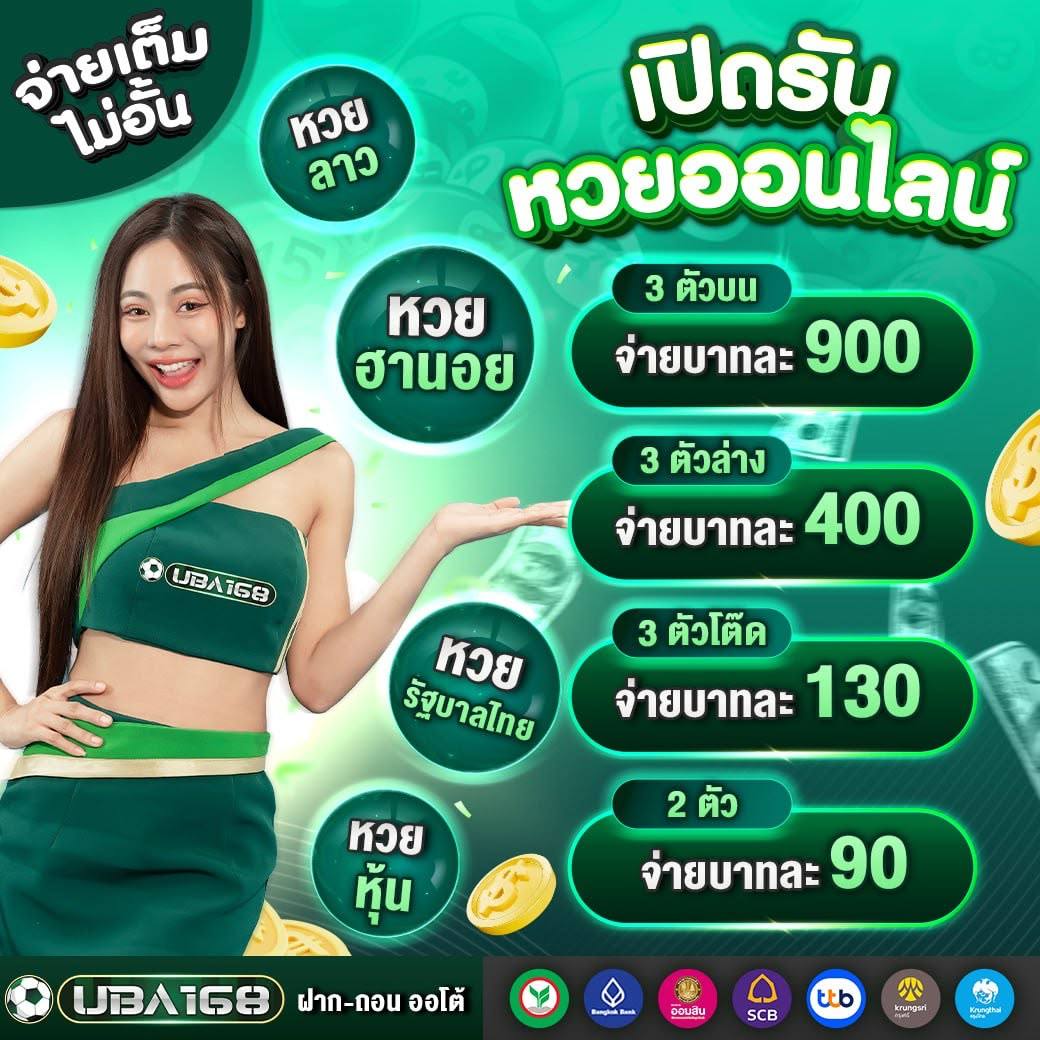 สมัครสมาชิก