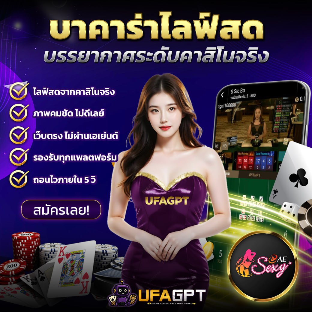 UFAGPT