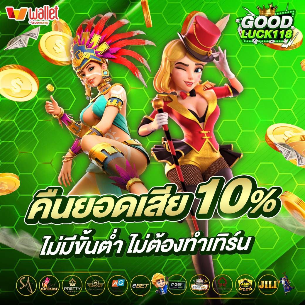 Goodluck118 Homepage banner 3