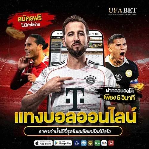 สมัครสมาชิก