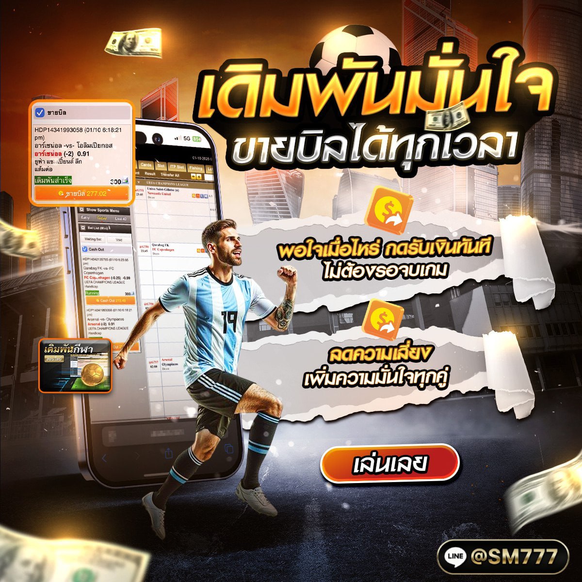 สมัครสมาชิก