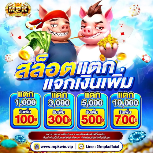ภาพประกอบ MPKWIN