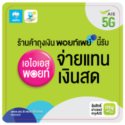 pointpay-ais2.png