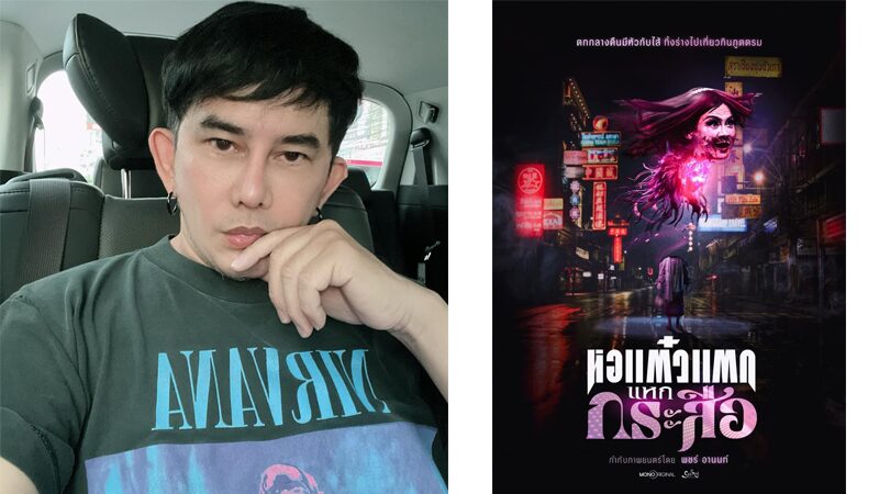 poj arnon hor krasue 02