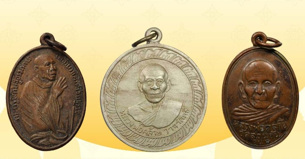 .พ่อท่านคล้าย วาจาสิทธิ์ รู้จักเหรียญราคาแพงที่สุด รุ่นนิยม พุทธคุณเด่น.