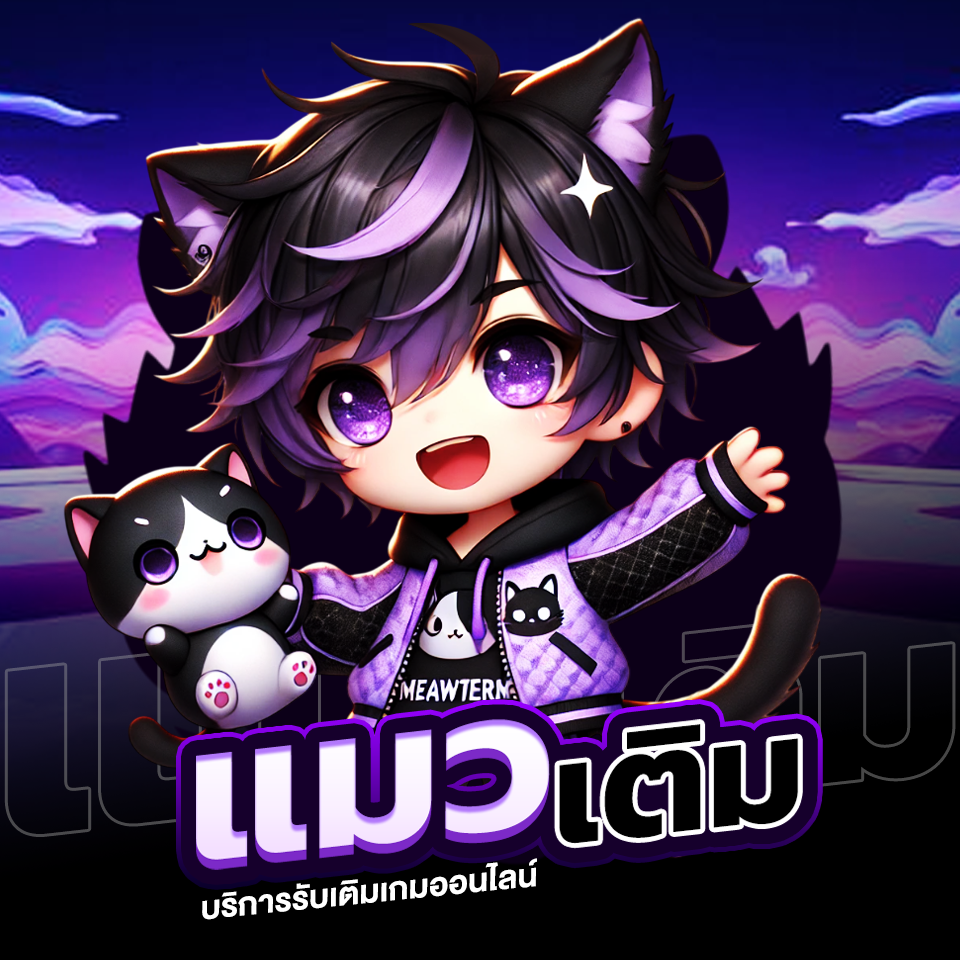 สุ่มไอดีตาย ROV การันตี  0-300 สกิน
