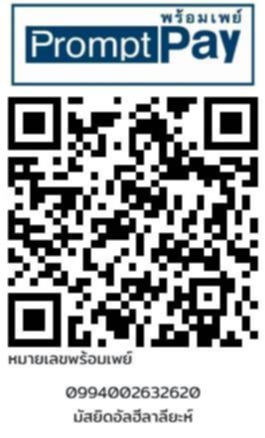 QR Code for donation