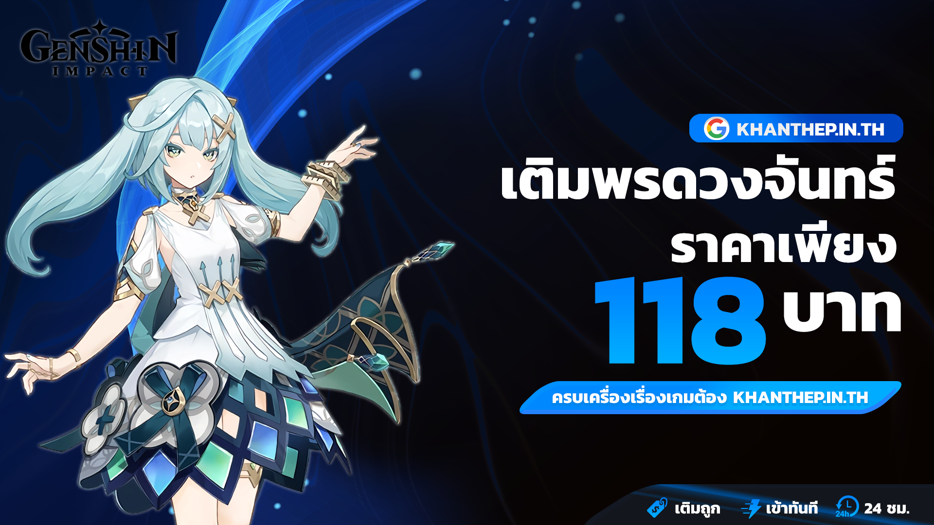 เติมเกมออนไลน์