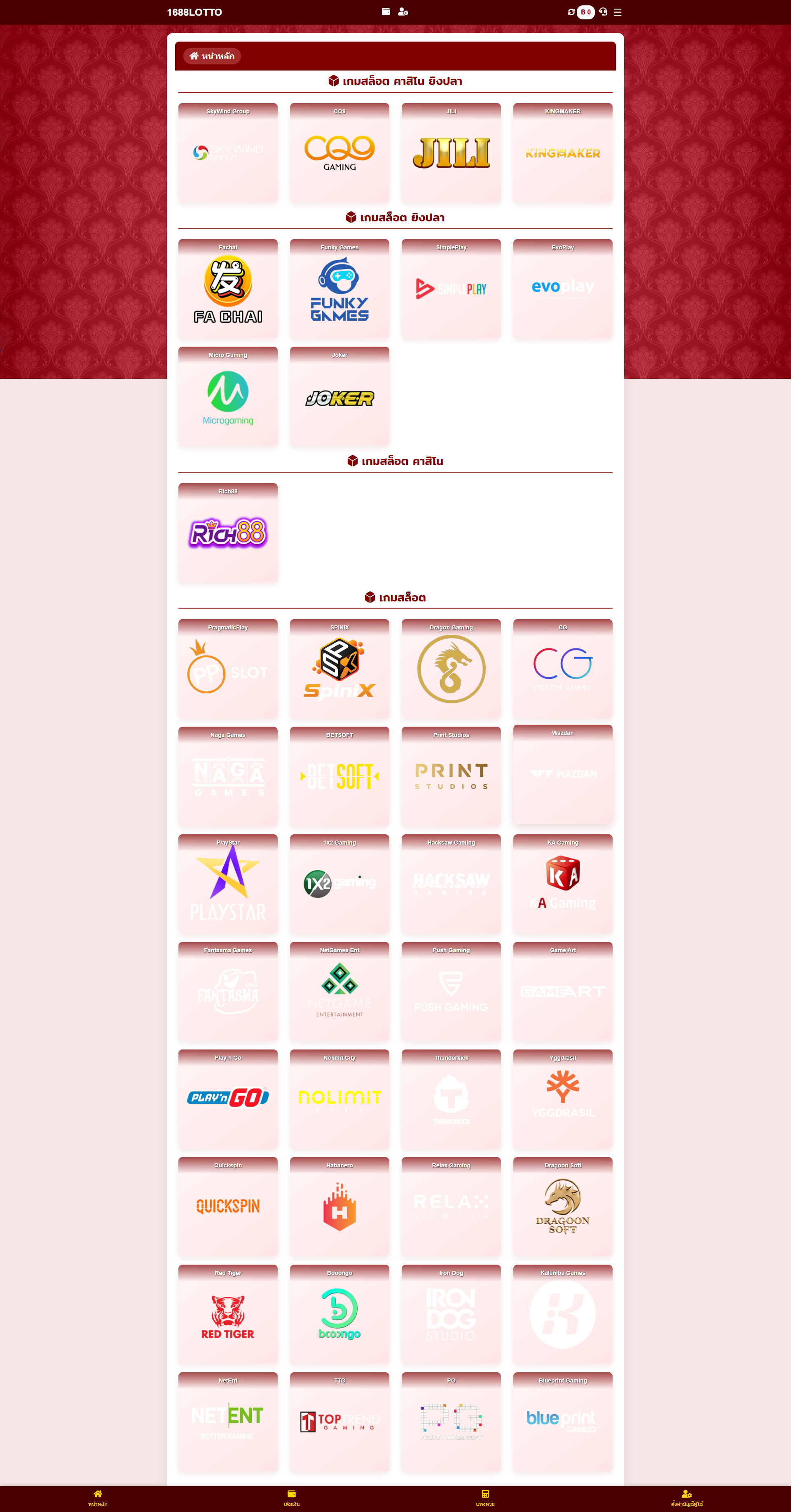 ระบบเว็บหวยรวมเกม คาสิโน กีฬา สล็อต ยิงปลา image