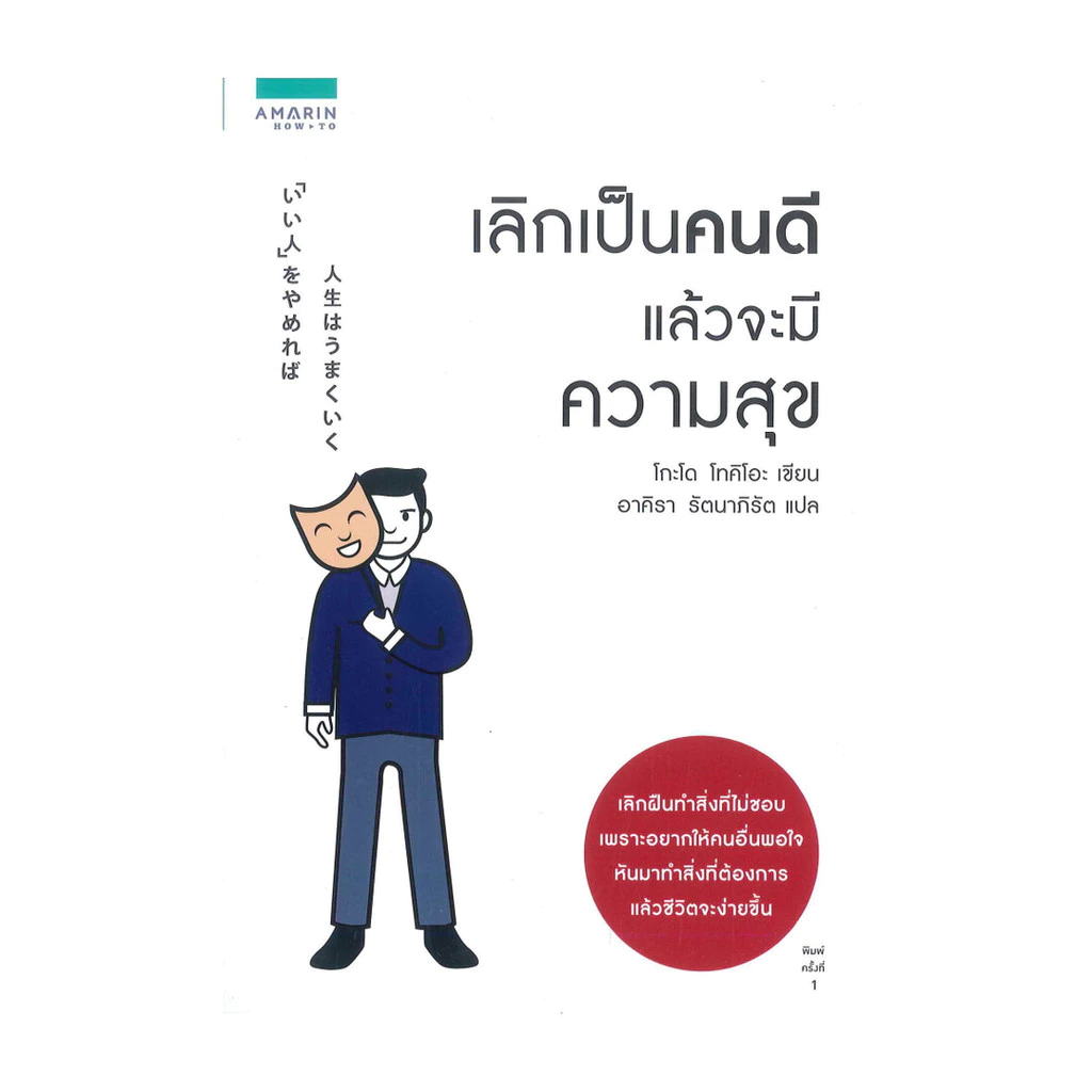 สินค้า