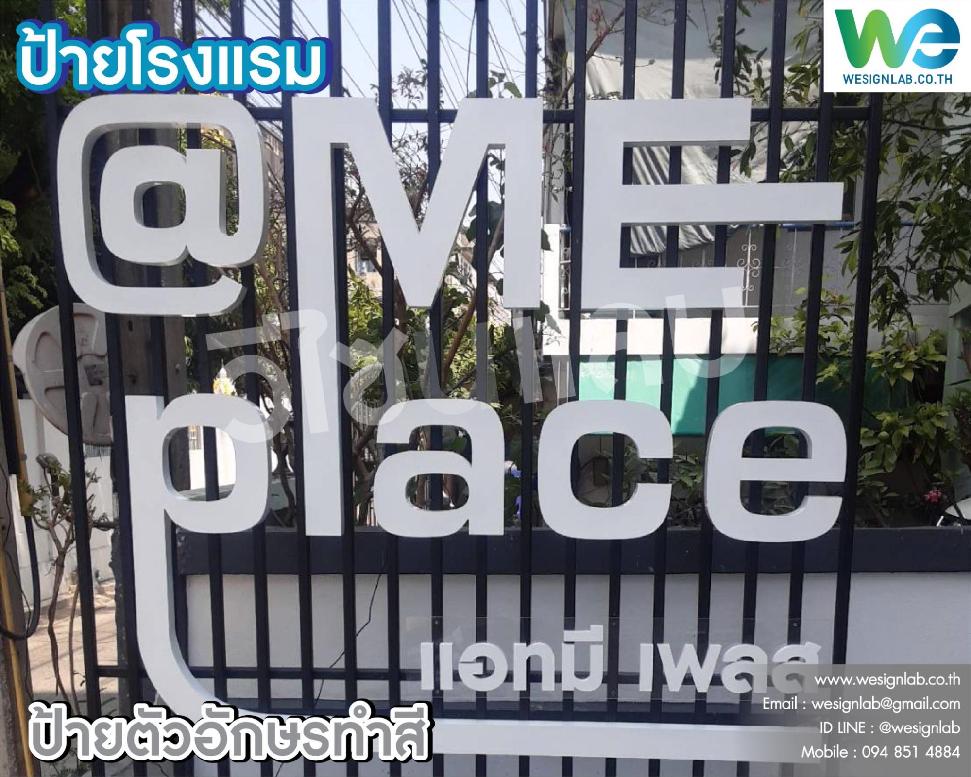 รับทำป้าย ทุกประเภท