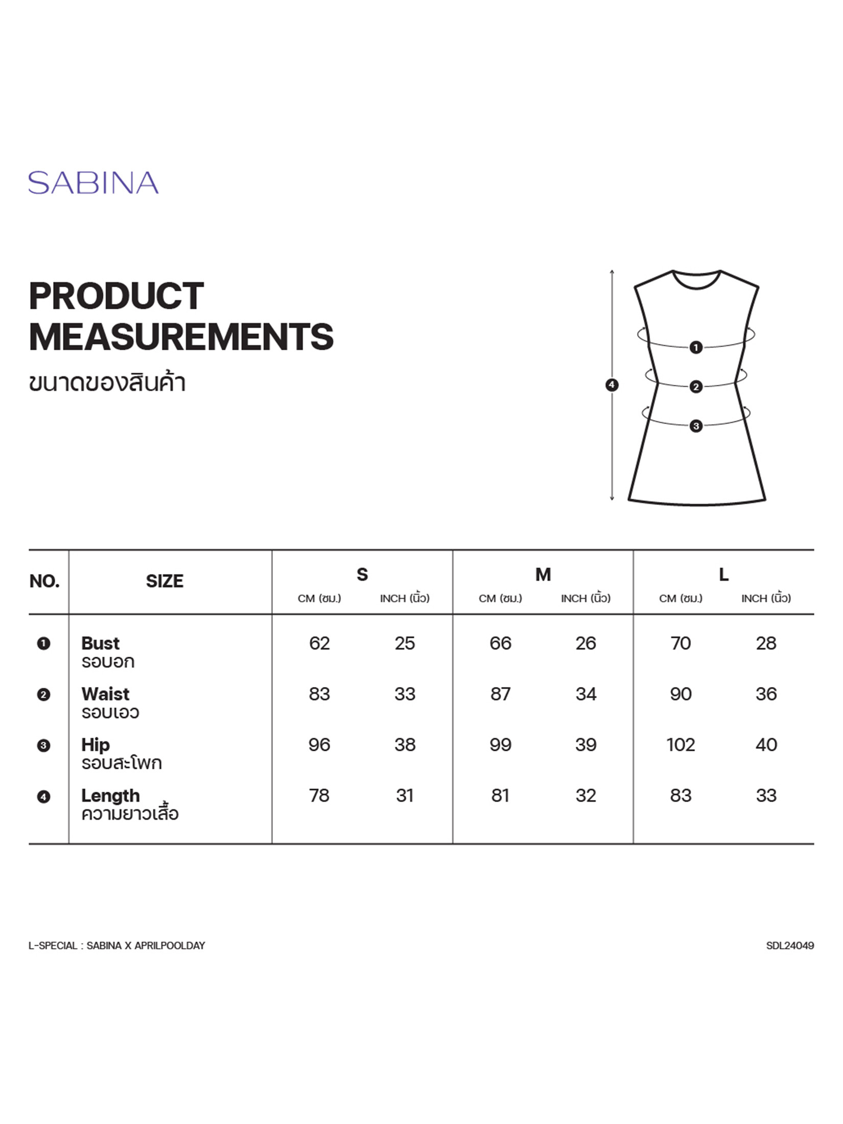 SABINA Sabina x Aprilpoolday เดรส Lana - สีขาว | ของแท้ 100