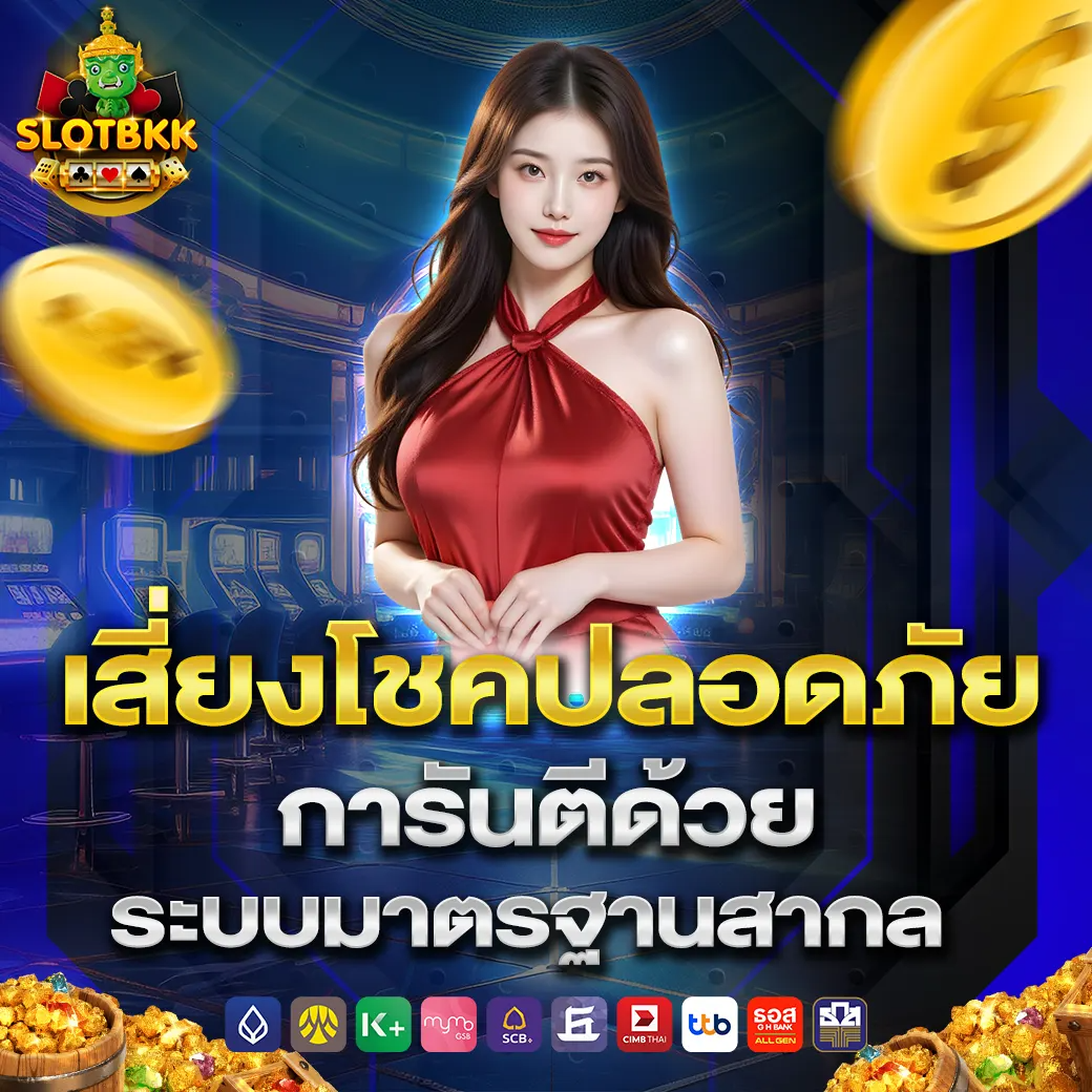 slotbbkk1-1.png