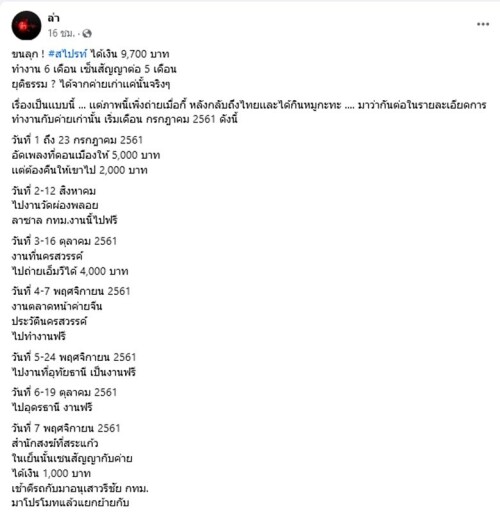 spritefighting246672