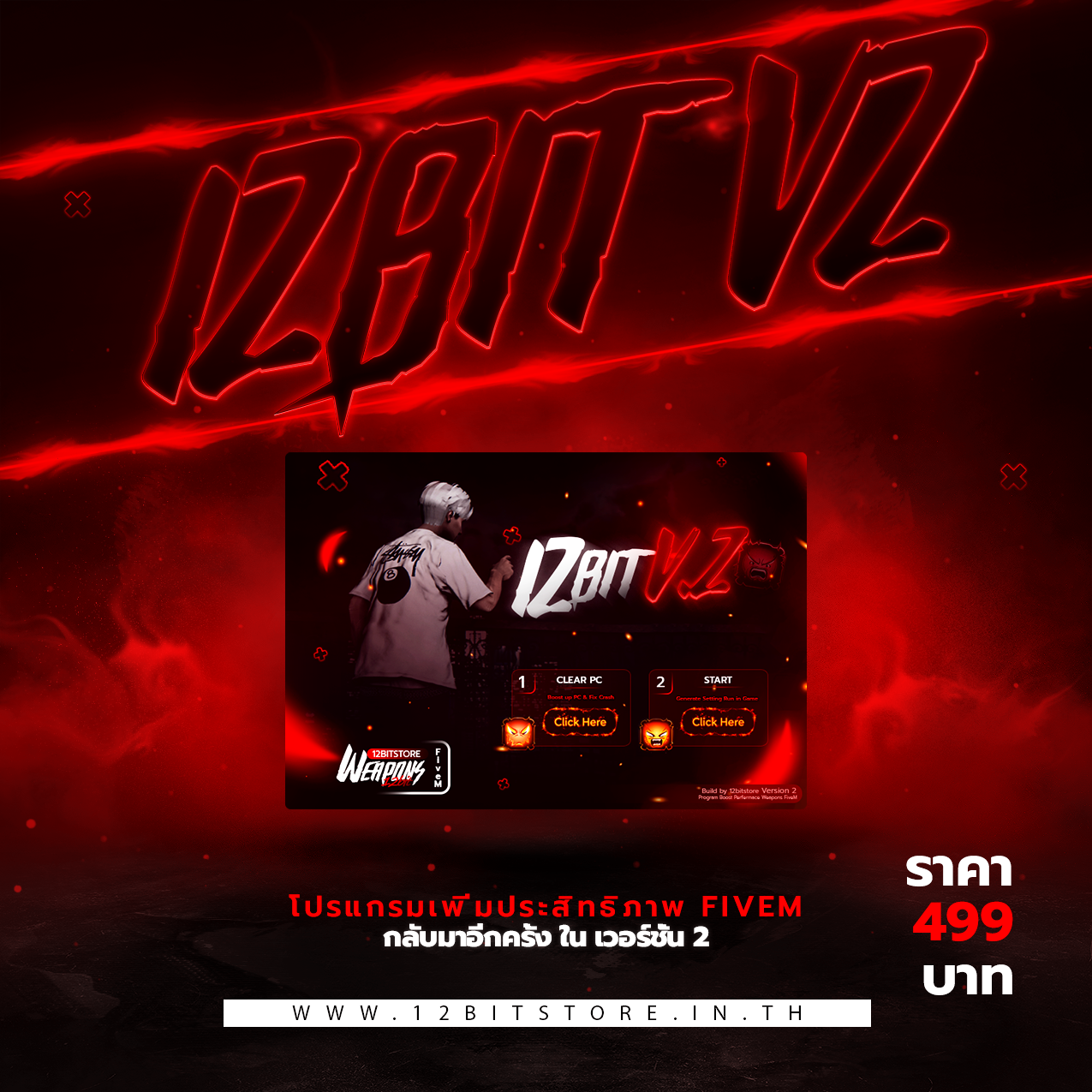 12BIT V2