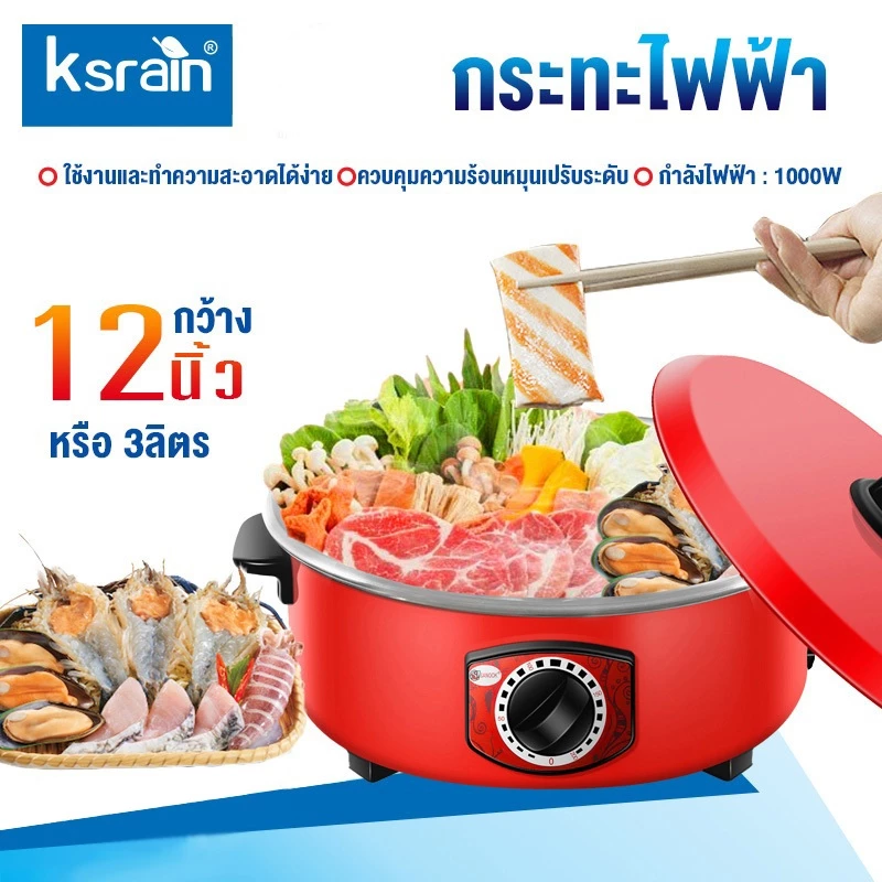 สินค้า