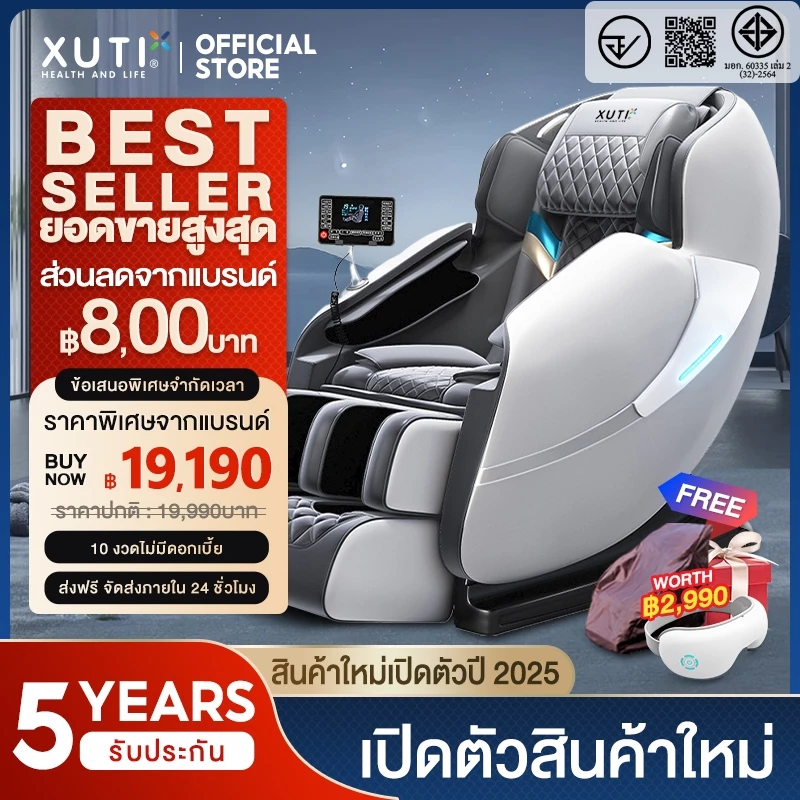 สินค้า