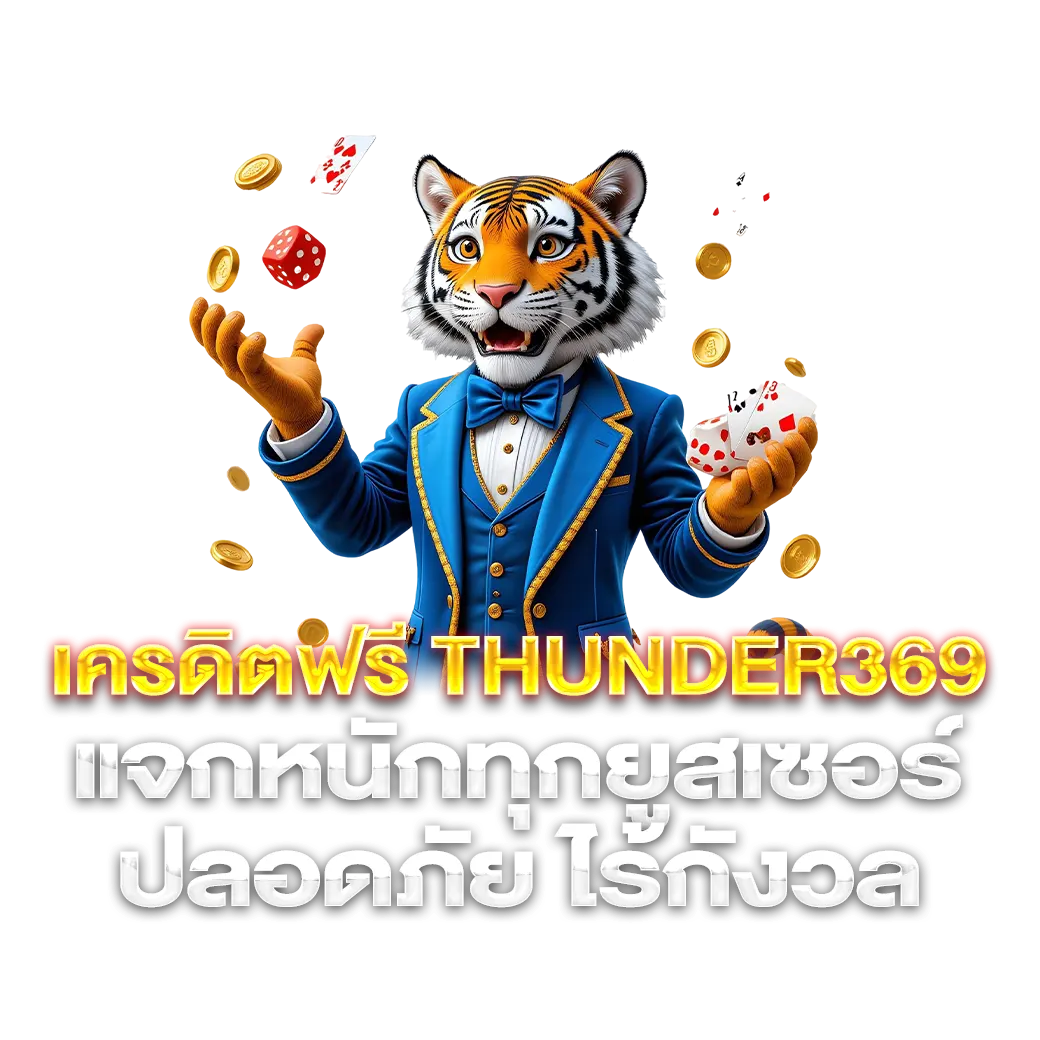 thunderpng1