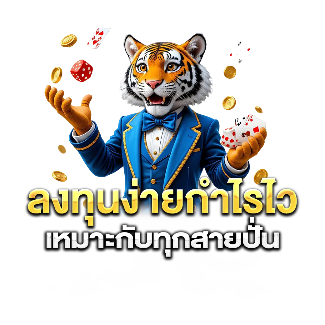 tigerninepng2.png