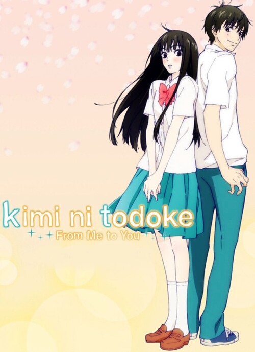 todoke.jpg