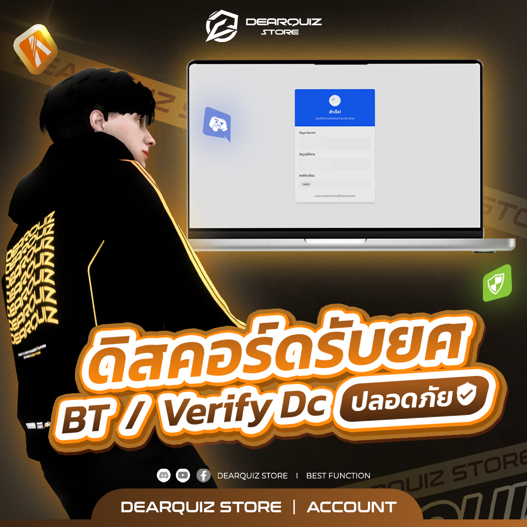 𝐃𝐢𝐬𝐜𝐨𝐫𝐝 ( ยืนยัน 𝐕𝐞𝐫𝐢𝐟𝐲-𝐝𝐜 , รับยศ BT ) ✨