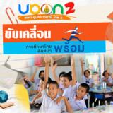 ubon2 (1) (1)