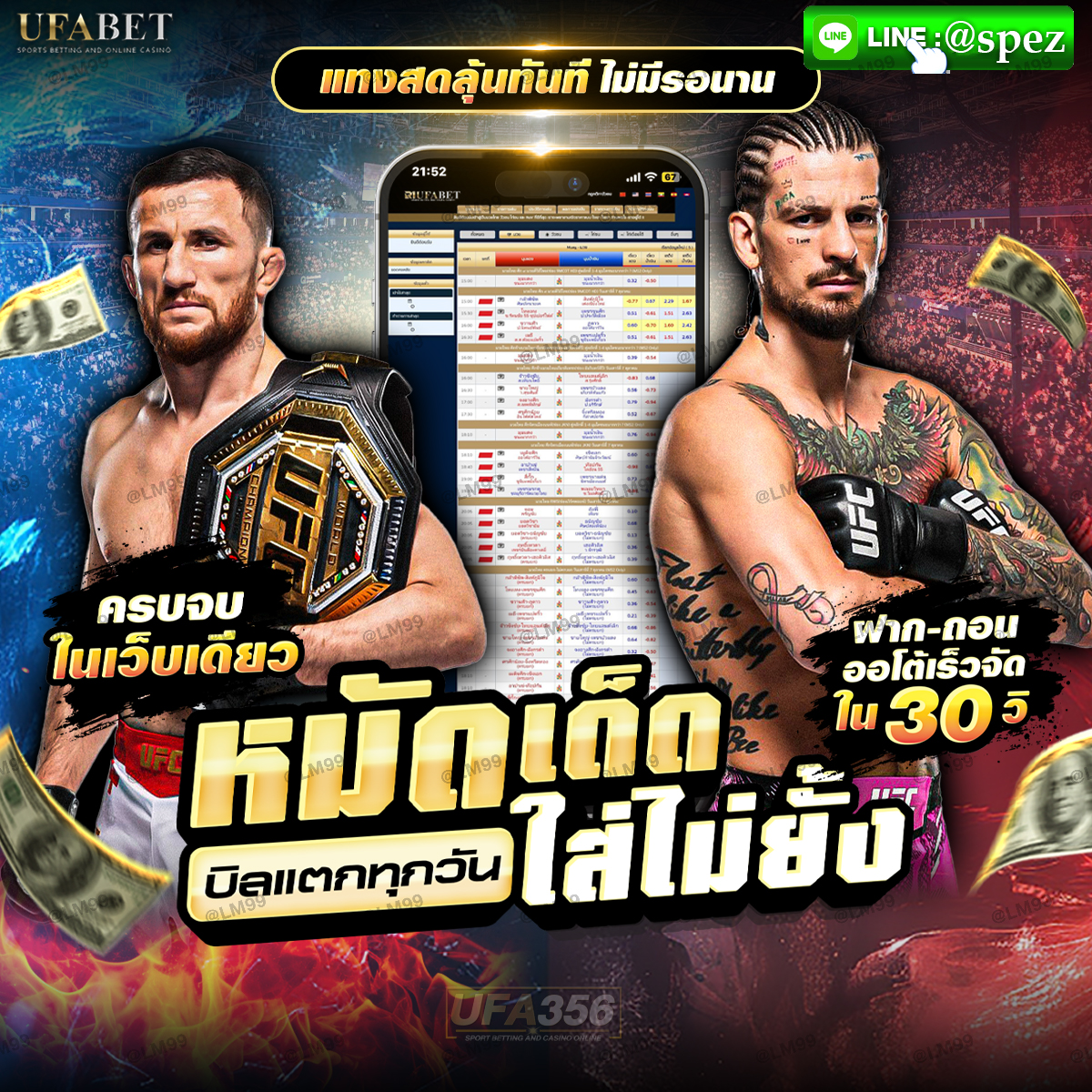 มวย