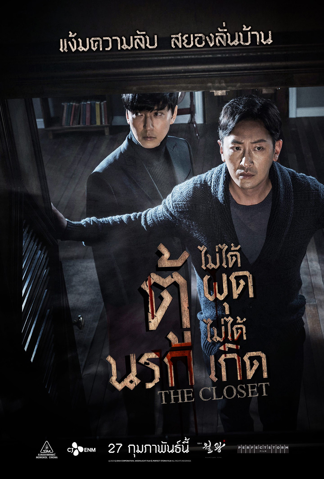 []-[Netflix] The Closet (2020) áشԴ [§(ѹԵ) DD+ 5.1+(鹩Ѻ) DD+ 5.1] [Ѻ+ѧ]-Encode.H.264.1080p. [Netflix (web-dl)]-[ҡ (Master)]