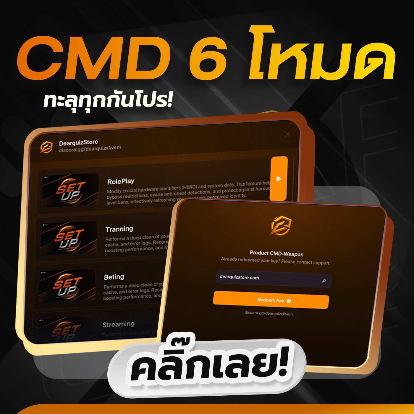 🟢CMD V.3 เพิ่มประสิทธิภาพการเล่นอาวุธ 6 ฟังก์ชั่นใน 1 โปรแกรม🔥