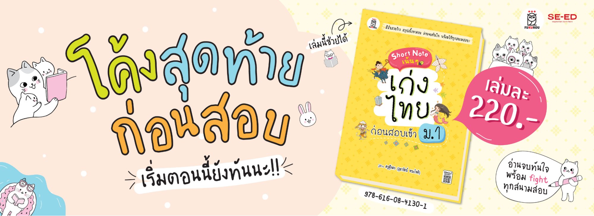 หนังสือเรียน ช่องทางการซื้อ