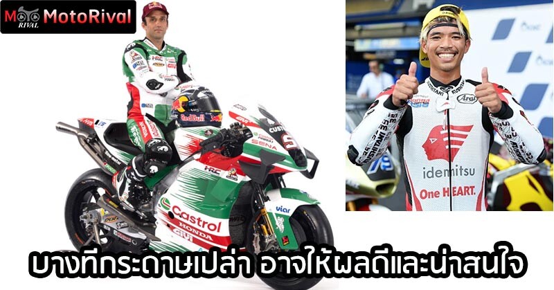 zarco opinion kong 2025 Teammate