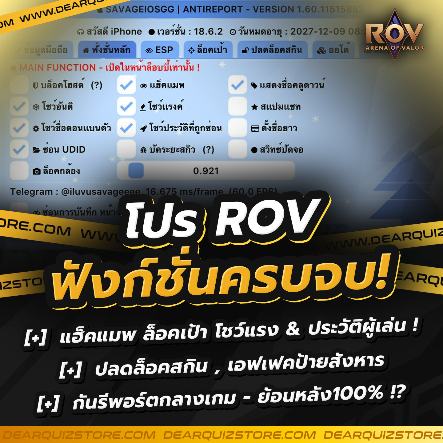 🎮โปร ROV ( ios )