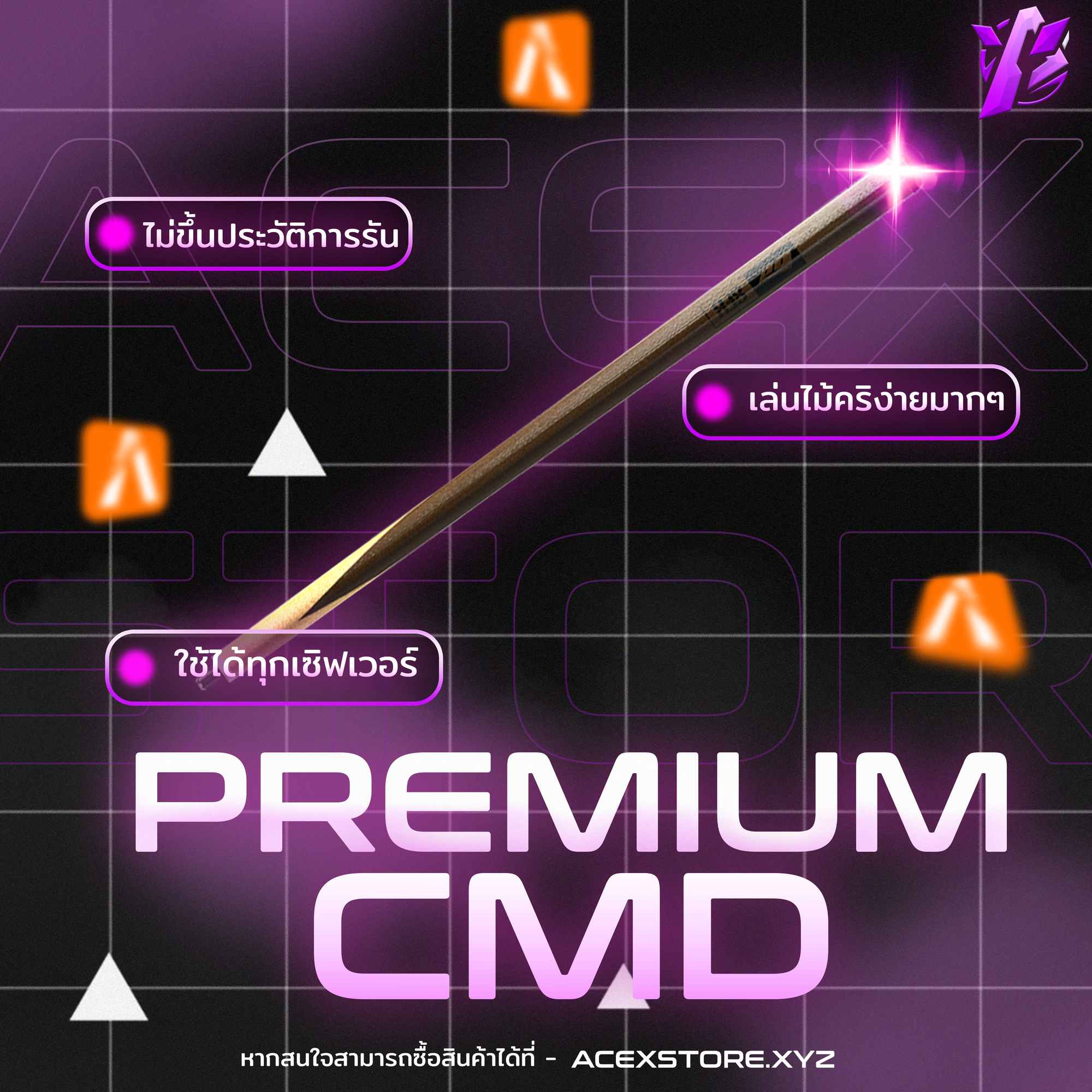 PREMIUM CMD