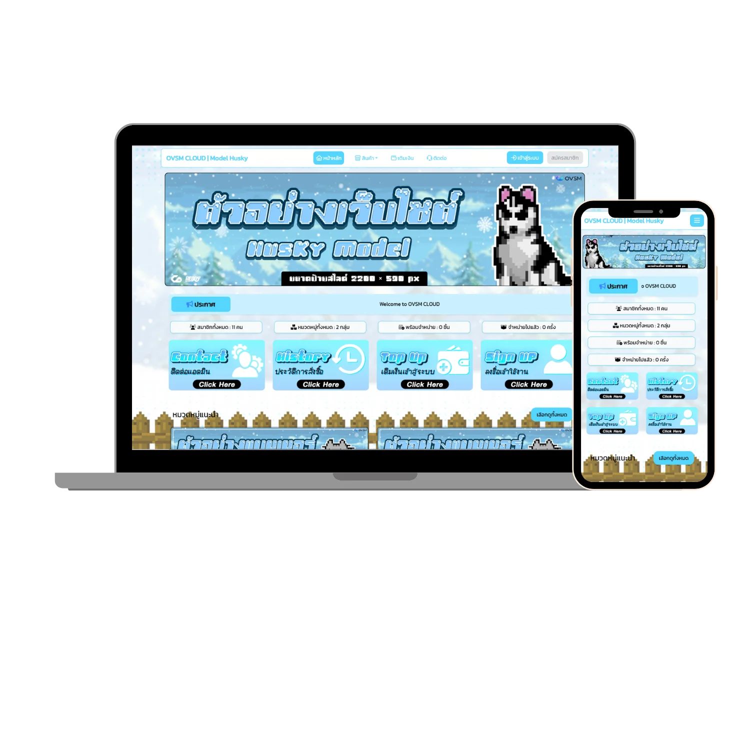 OVSM Website Preview