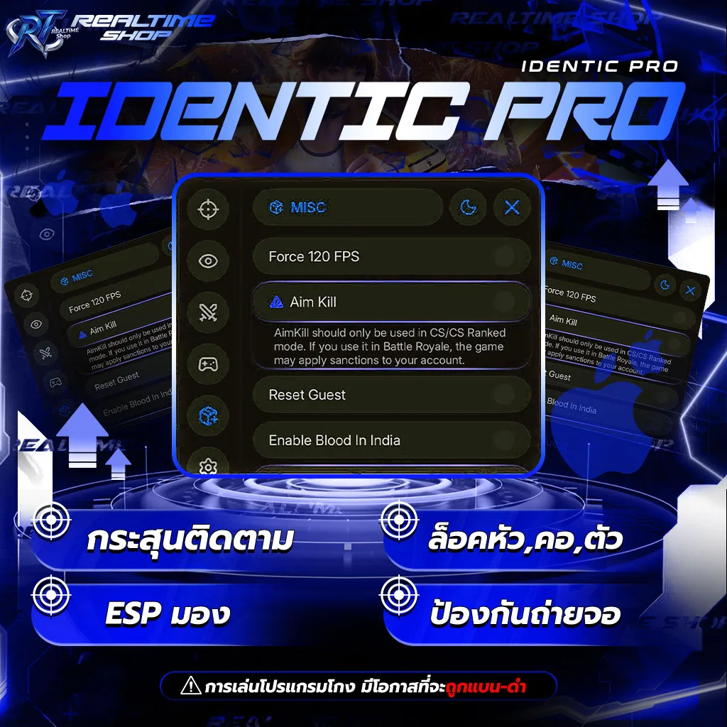 โปร IDENTIC PRO IOS 30วัน