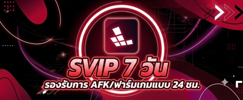 svip7d.png