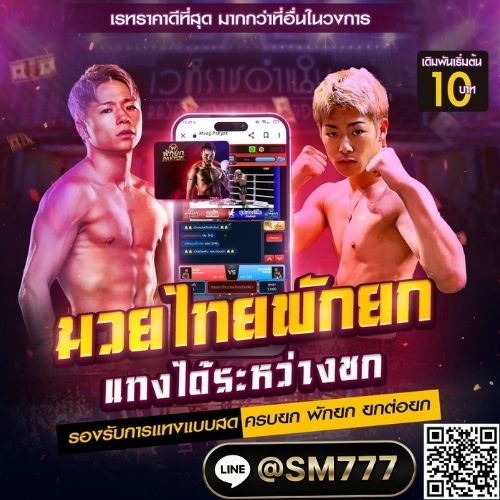 สมัครสมาชิก