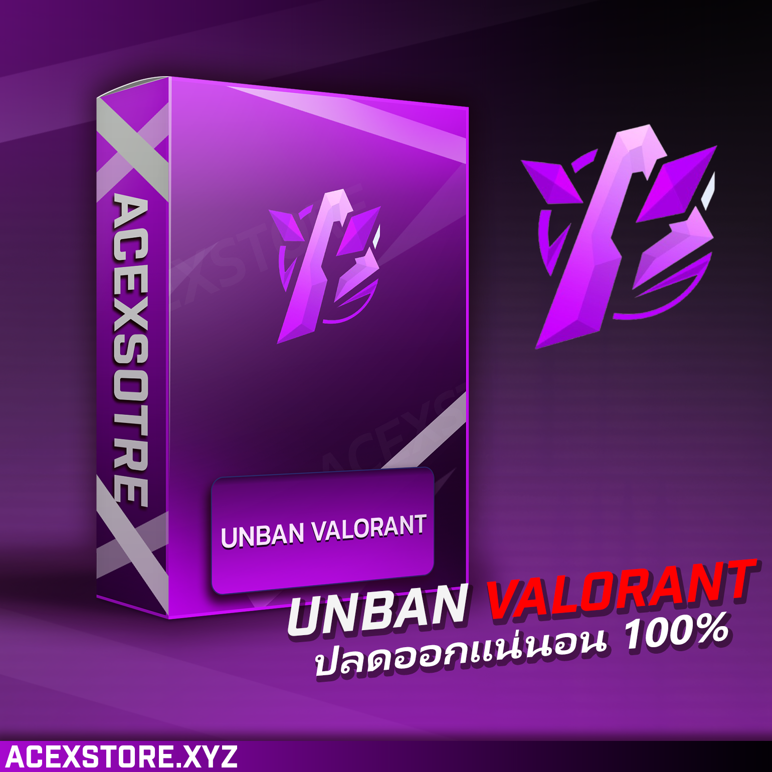 ปลดแบน VALORANT