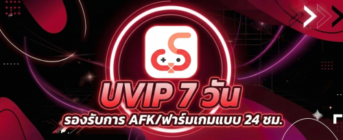 uvip-7d.png